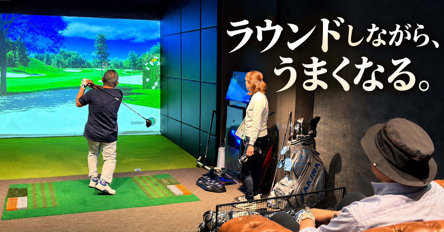 リアルスイング 旗の台の公式サイトの画像(5/6)