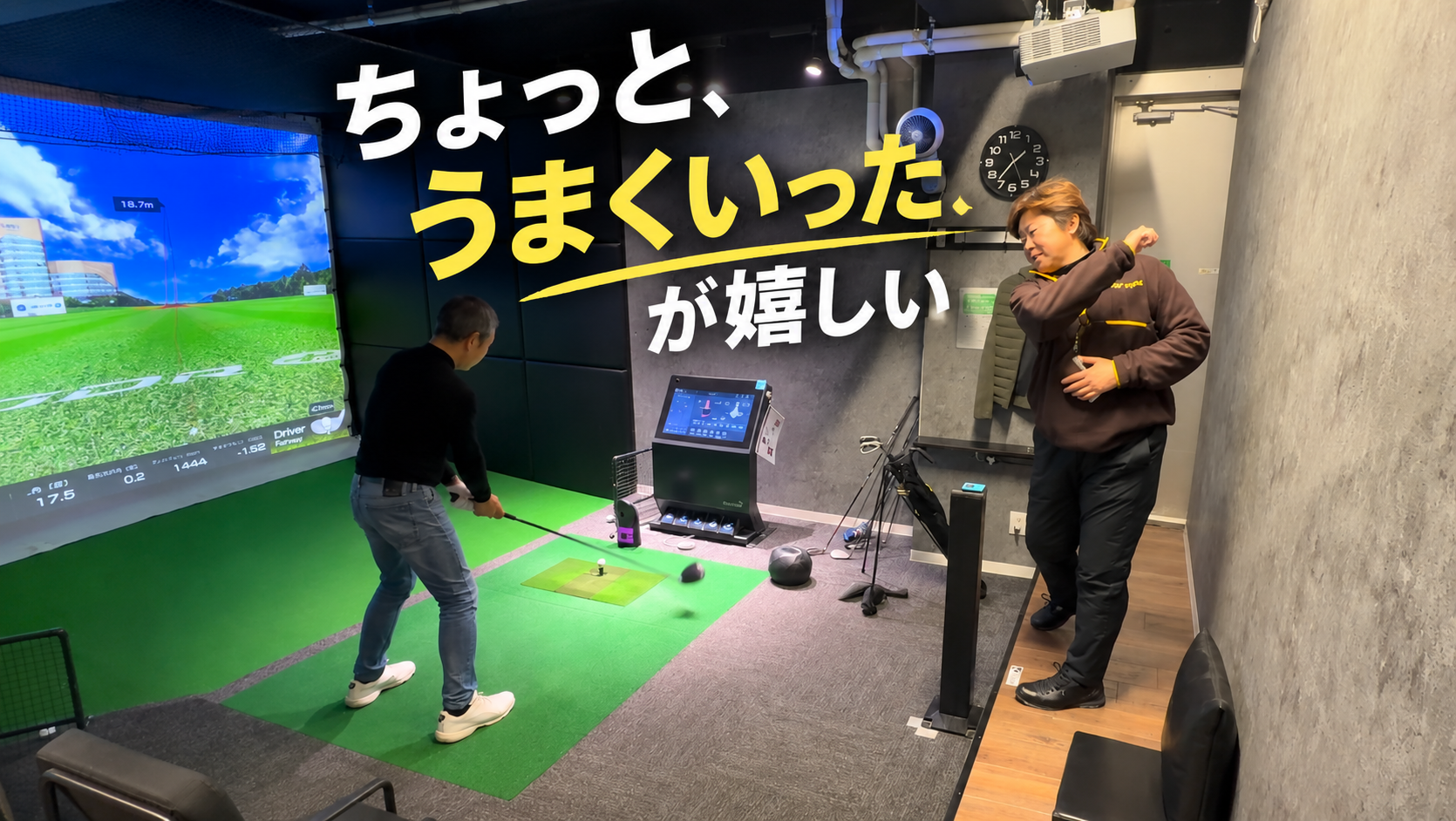 リアルスイング 旗の台の公式サイトの画像(6/6)